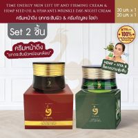 Yowang แพ็กคู่ - Energy Skin Firming Cream ครีมหน้าตึง 30 ml. + HEMP&amp;HYA8 ANTI-WRINKLE DAY-NIGHT CREAM ครีมกัญชง&amp;ไฮย่า8 30 ml.