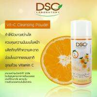 ผงวิตามินซีล้างหน้า กลิ่นส้ม Vit C Cleansing Powder Orange นวัตกรรมใหม่แห่งการล้างหน้า! 30 g งานวิจัยจากจุฬาฯ