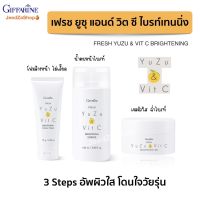 ส่งฟรี โฟมล้างหน้า น้ำตบวิตามินซี เจลทาหน้า กิฟฟารีน เฟรช ยูซุ แอนด์ วิตซี ไบรท์เทนนิ่ง  Fresh Yuzu &amp; Vit C Brightening