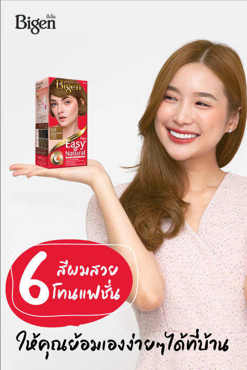 bigen-บีเง็น-bigen-easy-n-natural-บีเง็น-อี่ซี่ส์-แอนด์-เนเชอร์รัล-สีผม-ยาย้อมผม-ปิดผมขาว-ครีมเปลี่ยนสีผม