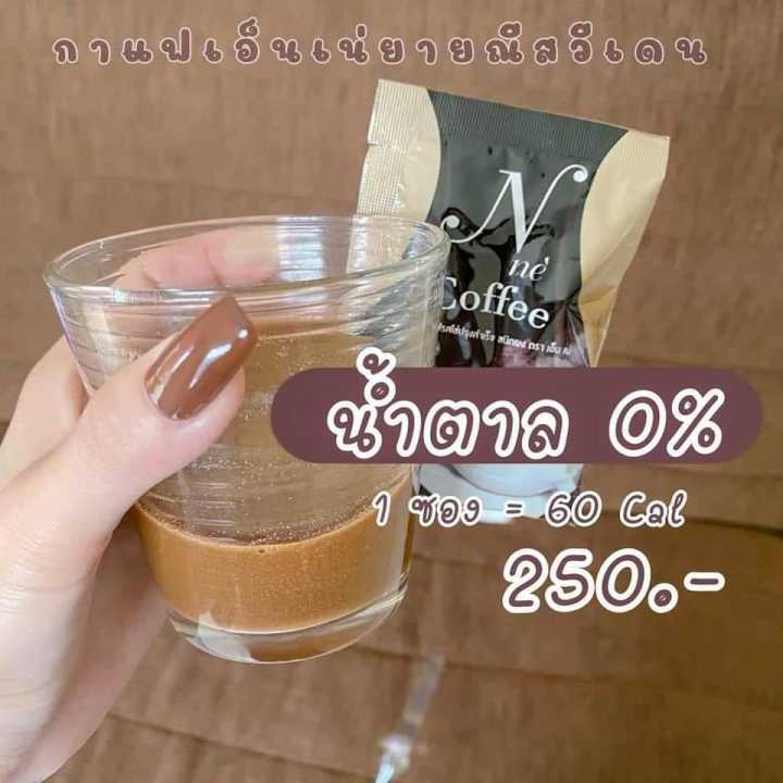 กาแฟยายนี-โปรโมชั่น-ซื้อ-2-แถม-1-คุมหิว-อิ่มดี-ขับถ่ายดี-ฟรีค่าส่ง