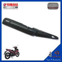 กันร้อนท่อไอเสีย EXCITER 2015-2020 เคลือบลายเคฟล่า กันร้อน เปลือก Exciter heat shield YAMAHA EXCITER (พาร์ทแท้เบิกศูนย์) ระหัสสินค้า 2ND-E4718-00