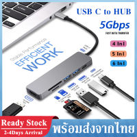 USB C to HUB USB Type C Hub Adapter อะเเดปเตอร์ พอร์ตฮับ TYPE C Multiport Hub 4in1 / 5in1 / 6in1 ตัวแปลง Hub for MacBook Dell XPS HP Envy Lenovo Samsung Galaxy Note 10 S10 Huawei P20 A75