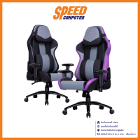 COOLERMASTER GAMING CHAIR CALIBER R3 / By Speed Computer