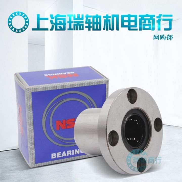 nsk-extended-guide-elliptical-flange-linear-bearing-lmhp6-8-10-12-13-16-20-25-30lu