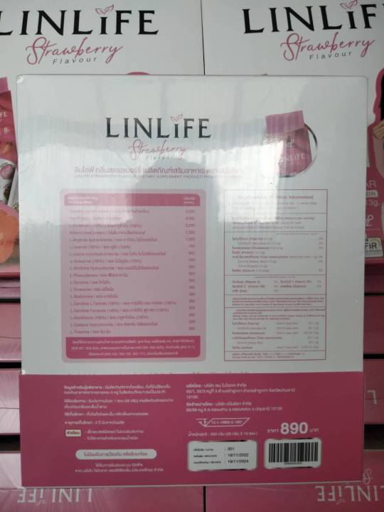 ลินไลฟ์-เจลลี่-กลิ่นสตรอเบอร์รี่-linlife-strawberry-ผลิตภัณฑ์เสริมอาหาร-ตรา-ปนันชิตา-1-กล่อง-มี-10-ซอง