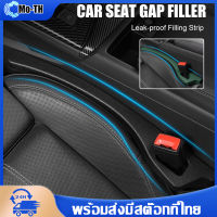 Mo-TH อัพเกรดที่นั่งรถ Car Seat Gap Filler Universal PU Leak-proof Filling Strip Anti-Drop Seat Gap Strip With Hole Car Decor Auto Interior Accessories