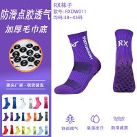 Professional training RX football socks male tube high help tide sox sports socks absorbent towels bottom rubber non-slip socks