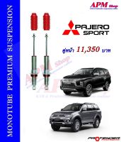 โช้คอัพ MONOTUBE คู่หน้า ใส่รถ Mitsubishi PAJERO SPORT by Profender