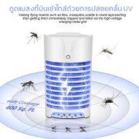 สุดคุ้ม โคมไฟดักยุงและแมลง เครื่องช็อตยุง ที่ดักยุง Mosquito Killer Lamp กำลังไฟ