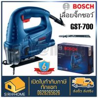 BOSCH เลื่อยจิ๊กซอไฟฟ้า 500 วัตต์ GST700 เลื่อยจิ๊กซอ เลื่อย