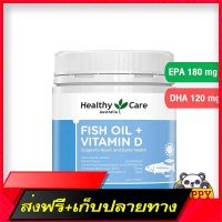 Free Delivery Fish oil and vitamin D 3 Healthy Care Fish Oil + Vitamin D 200 CapsulesFast Ship from Bangkok