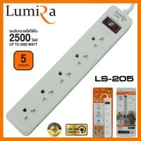 ?HOT SALE? รางปลั๊กไฟLUMIRAกันไฟกระชาก 5 ช่อง 1สวิตช์ 5 เมตร LS-205(5เมตร) - White ##ทีวี กล่องรับสัญญาน กล่องทีวี กล่องดิจิตัล อิเล็แทรอนิกส์ เครื่องบันทึก กล้องวงจรปิด จานดาวเทียม AV HDMI