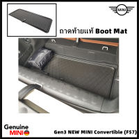 ถาดท้ายรถแท้ MINI [อะไหล่ Part แท้ MINI] MINI PN# 51472411348 (Genuine MINI ®) MINI Rear Trunk Mat Luggage Compartment Boot MINI (Gen3) Convertible F57 (รุ่น เปิดประทุน) One/Cooper/Cooper S [สินค้าพร้อมส่ง]