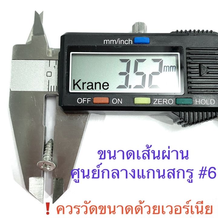 สกรูเกลียวปล่อย-หัวเตเปอร์-ชุบนิเกิ้ล-f-6-ยกกล่อง