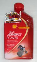 น้ำมันเครื่อง 15W50 สังเคราะห์(SYNTHETIC) เชลล์(SHELL) 1ลิตร(ขับทางไกล)