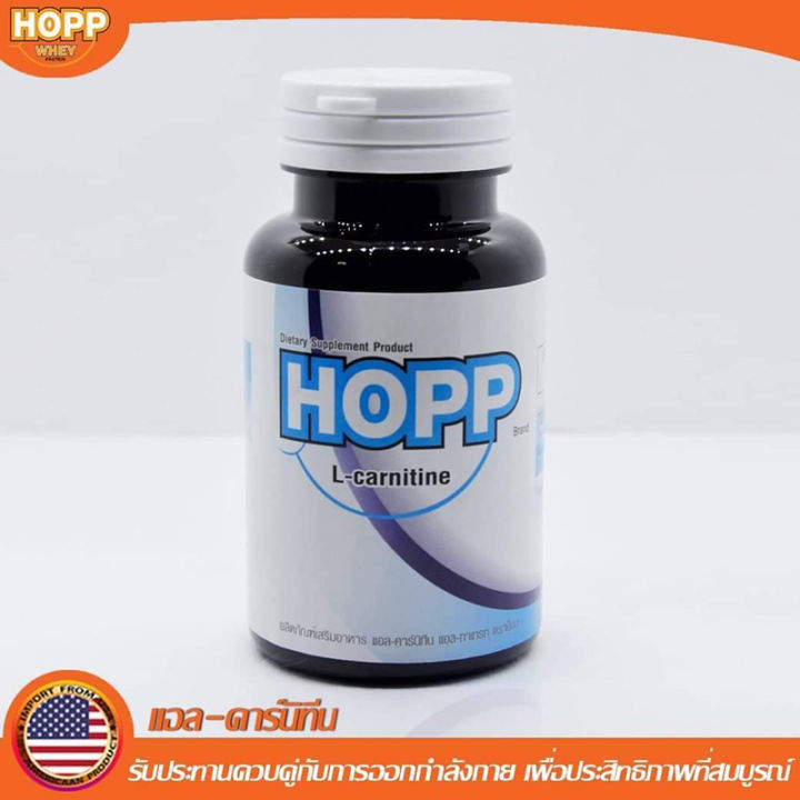 hopp-l-carnitine-500-mg-ฮ็อบบ์-แอลคาร์นิทีน-ผลิตภัณฑ์เสริมอาหารเสริมสร้างกล้ามเนื้อ-เผาผลาญไขมันส่วนเกิน-บรรจุ-60-แคปซูล