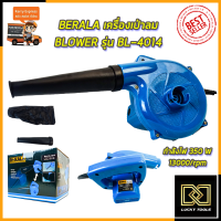 BERALA เครื่องเป่าลม BLOWER รุ่น BL-4014