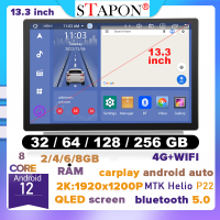 STAPON Android12แรม13.3นิ้ว2 4 6 8GB,2K 1920X1200P หน้าจอ Carplay แอนดรอยด์2.5D รถยนต์ Qled OCTA CORE 4G DSP MTK Helio P22 Cpu Android 2din มองหลัง5.0 GPS AM FM RDS S13