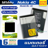 แบตเตอรี่ Nokia 4C BL-4C battery 3500 5100 6260 6170 6102 6100 6101 6103 6131 6066 6088 6131i 6136S 6170 6260 6300 6125 6136 6301 7200 7270 8208C