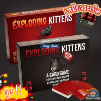การ์ดเกม EXPLODING KITTENS บอร์ดเกม เกมแมวระเบิด เกมเหมียวระเบิด