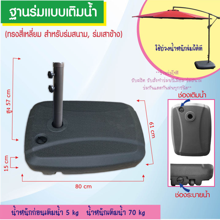 ร่มตัวแอล-ร่มสระว่ายน้ำ-ร่มสนามเสาข้าง-ร่มรีสอร์ท-no-4992