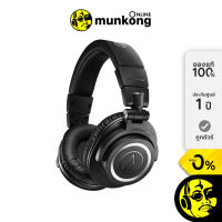 Audio Technica ATH-M50xBT2 หูฟังฟูลไซส์  by munkong