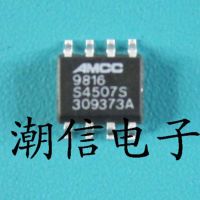 5pcs S4507S SOP-8