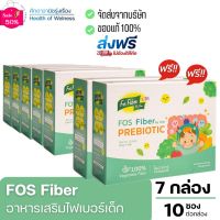 ️ส่งฟรี️ FOS Fiber by pam ไฟเบอร์เสริมใยอาหาร สำหรับเด็ก แก้เด็กท้องผูก ทานผักน้อย พรีไบโอติกส์  ไม่มีสี ไม่มีกลิ่น #วิตามินสำหรับเด็ก  #อาหารเสริมเด็ก  #บำรุงสมอง  #อาหารเสริม #อาหารสำหรับเด็ก