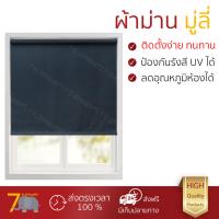 ราคาพิเศษ มูลี่หน้าต่าง มู่ลี่ประตู ผ้าม่าน  Davinci ม่านม้วนขนาด 90x160ซม. BC-001D-T141-90DBL สีน้ำเงิน  รุ่นใหม่ล่าสุด ใช้วัสดุอย่างดีในการผลิต ปกป้องแสง UV ได้ ปรับขึ้นลงได้ง่ายกว่า น้ำหนักเบา จัดส่งฟรีทั่วประเทศ