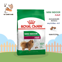 Royal Canin Mini indoor Adult อาหารสุนัข อาหารสุนัขแบบเม็ด สำหรับสุนัขพันธุ์เล็กที่เลี้ยงในบ้าน อายุ 10 เดือน – 8 ปี ขนาด 0.5 kg