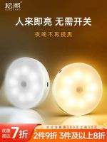 High efficiency Original intelligence Intelligent human body induction night light bedroom sleeping bedside lamp baby feeding eye protection unplugged usb charging