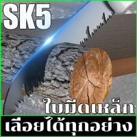 【ตัดรวดเร็ว เลื่อยไม่ค้าง ประหยัดแรง10เท่า】Yzz เลื่อยตัดไม้ SK5 เลื่อยพับได้ ใบเลื่อยเหล็กคุณภาพดีเพิ่มหนา คมและทนใช้เลื่อ(เครื่องตัดไม้ ยพับ เลื่อยมือพกพา เลี่อยตัดไม้ เครื่องเลื่อยไม เลื่อยตัดกิ่ง เลื่อยมือตัดไม้ เลื่อยตัดไผ่ เลื่อยพกพา)