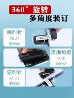 High efficiency Original Deli rotatable stapler student-specific thick stapler super thick 360 degrees can order 50 pages thickened middle seam