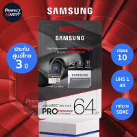 SAMSUNG PRO Endurance Class 10 Micro SD Card Flash Microsd Memory Card SD/TF Cards 64GB U1 4K + Adapter รับประกัน 3 ปี