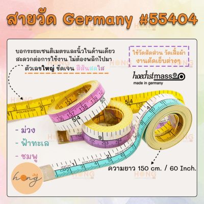 สายวัด Hoechstm Measure Tape Germany #55404 Quality tape measure for everyday use