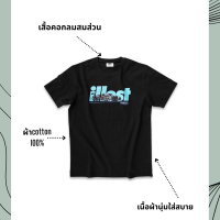 เสื้อยืดสตรีท ILLEST AUDI