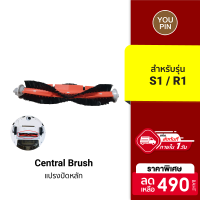 [ราคาพิเศษ 490 บ.] Lydsto แปรงปัดหลัก แบบถอดขั้วได้ Detachable Main Brush สำหรับรุ่น Lydsto S1/R1