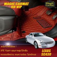 Lexus SC430 2001-2005 Coupe Set A (เฉพาะ 2ชิ้นหน้า) พรมรถยนต์ SC430 2001 2002 2003 2004 2005 พรม6D VIP Magic Carmat