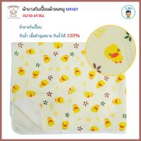 Thaiken ผ้ายางกันเปื้อนผ้าขนหนู 27.50" BS7T ATTOON 109307