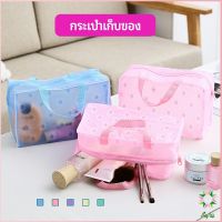 Ayla กระเป๋าเครื่องสำอาง โปร่งแสง PVC  ถุงเก็บของ  กระเป๋าเอนกประสงค์ wash bag