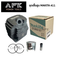 ชุด เสื้อสูบ เครื่องตัดหญ้า (( 411 )) MAKITA