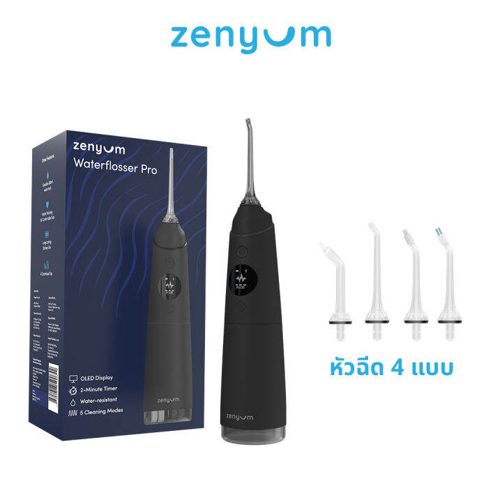 zenyumsonic-แปรงสีฟันไฟฟ้า-ดำ-waterflosser-pro-set-ไหมขัดฟันพลังน้ำ-ดำ-ขาว-รับประกัน1ปี