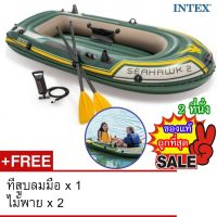 INTEX เรือยางสูบลม รุ่น Seahawk 2