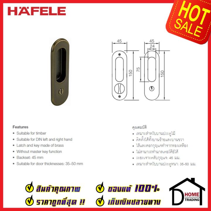 hafele-มือจับบานเลื่อน-พร้อมชุดล๊อค-ประตูห้องน้ำ-499-65-094-สีทองเหลืองรมดำ-กุญแจบานเลื่อน-มือจับ-บานเลื่อน-เฮเฟเล่