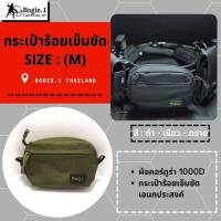 กระเป๋า กระเป๋าเอนกประสงค์ กระเป๋าร้อยเข็มขัก Bogie1 รุ่น Strap-M สี ดำ