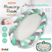 ForTaE Baby PM008 Green White พรีเมี่ยม ที่นอนสโลปกันกรดไหลย้อนMemory Foam พร้อมขอบถักกันตก ถอดปลอกซักได้ เบาะนอนเมมโมรี่แท้100%