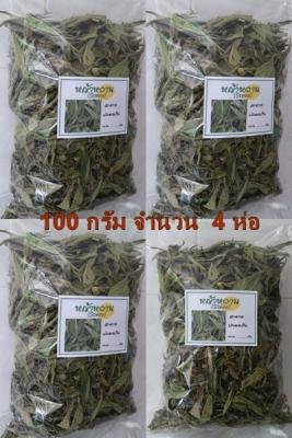 หญ้าหวาน Stevia ให้ความหวานตามธรรมชาติ 100 กรัม แพ็ค 4  ห่อ