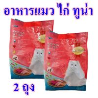 อาหารแมว อาหารสมาร์ทฮาร์ท catfood อาหารแมวเลี้ยง อาหารแมวSmartHeart อาหารแมวแบบเม็ด 2 ถุง