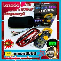 [ โปรโมชั่นพิเศษ!! รีบซื้อก่อนของหมด!! ] คลิบแอมป์ Aaron 3266TD แท้100% Digital Clamp Meter คลิปแอมป์ มิเตอร์วัดไฟ มัลติมิเตอร์ดิจิตอล วัดอุณหภูมิ วัดเฮิร์ท คาปา [ ด่วน ไม่ลองถือว่าพลาดมาก!! ]